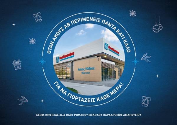 To &nu;έ&omicron; &upsilon;&pi;&epsilon;&rho;&sigma;ύ&gamma;&chi;&rho;&omicron;&nu;&omicron; &kappa;&alpha;&tau;ά&sigma;&tau;&eta;&mu;&alpha; &Alpha;&Beta; &Beta;&alpha;&sigma;&iota;&lambda;ό&pi;&omicron;&upsilon;&lambda;&omicron;&sigmaf; &sigma;&tau;&omicron; &Mu;&alpha;&rho;&omicron;ύ&sigma;&iota; &alpha;&nu;&omicron;ί&gamma;&epsilon;&iota; &tau;&iota;&sigmaf; &pi;ό&rho;&tau;&epsilon;&sigmaf; &tau;&omicron;&upsilon;