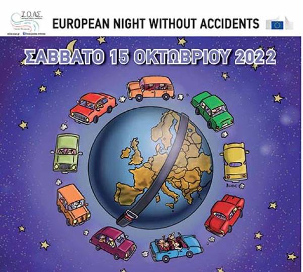 16&eta; &Epsilon;&upsilon;&rho;&omega;&pi;&alpha;ϊ&kappa;ή &Nu;ύ&chi;&tau;&alpha; &Chi;&omega;&rho;ί&sigmaf; &Alpha;&tau;&upsilon;&chi;ή&mu;&alpha;&tau;&alpha;