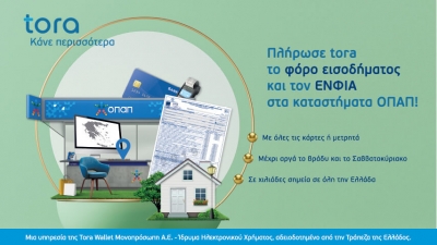 &Pi;&lambda;&eta;&rho;&omega;&mu;έ&sigmaf; &phi;ό&rho;&omicron;&upsilon; &epsilon;&iota;&sigma;&omicron;&delta;ή&mu;&alpha;&tau;&omicron;&sigmaf; &kappa;&alpha;&iota; &Epsilon;&Nu;&Phi;&Iota;&Alpha; &sigma;&tau;&alpha; &kappa;&alpha;&tau;&alpha;&sigma;&tau;ή&mu;&alpha;&tau;&alpha; &Omicron;&Pi;&Alpha;&Pi;