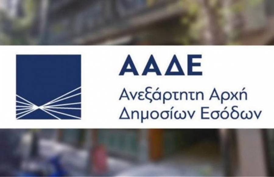 myAADE: Ά&mu;&epsilon;&sigma;&eta; &pi;ί&sigma;&tau;&omega;&sigma;&eta; &pi;&lambda;&eta;&rho;&omega;&mu;ώ&nu; &kappa;&alpha;&iota; &mu;έ&sigma;&omega; IRIS