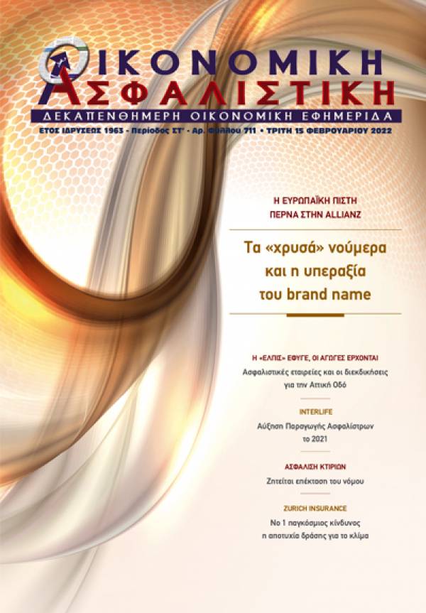 15&eta; &Phi;&epsilon;&beta;&rho;&omicron;&upsilon;&alpha;&rho;ί&omicron;&upsilon; 2022