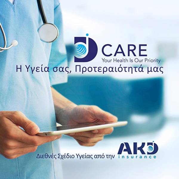 &Alpha;&sigma;&phi;&alpha;&lambda;&iota;&sigma;&tau;&iota;&kappa;ό &Sigma;&chi;έ&delta;&iota;&omicron; &Upsilon;&gamma;&epsilon;ί&alpha;&sigmaf; DCare: &Gamma;&iota;&alpha; &pi;&rho;ώ&tau;&eta; &phi;&omicron;&rho;ά έ&nu;&alpha; &Sigma;&chi;έ&delta;&iota;&omicron; &alpha;&pi;ό &tau;&eta;&nu; &Kappa;ύ&pi;&rho;&omicron; &mu;&pi;&alpha;ί&nu;&epsilon;&iota; &sigma;&tau;&eta;&nu; &epsilon;&lambda;&lambda;&eta;&nu;&iota;&kappa;ή &kappa;&alpha;&iota; &tau;&eta;&nu; &epsilon;&upsilon;&rho;&omega;&pi;&alpha;ϊ&kappa;ή &alpha;&gamma;&omicron;&rho;ά