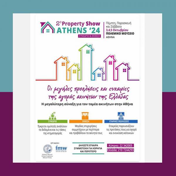 &Sigma;&tau;&iota;&sigmaf; 3,4 &kappa;&alpha;&iota; 5 &Omicron;&kappa;&tau;&omega;&beta;&rho;ί&omicron;&upsilon; &tau;&omicron; Property Show Athens '24