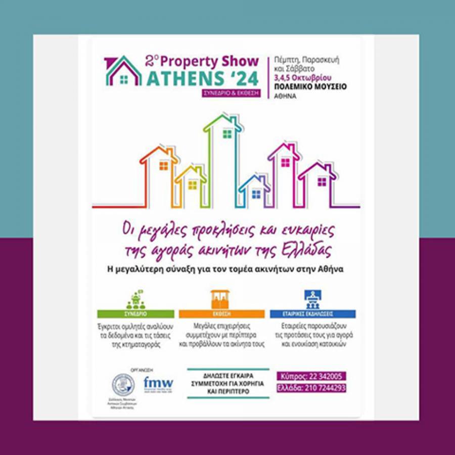 &Sigma;&tau;&iota;&sigmaf; 3,4 &kappa;&alpha;&iota; 5 &Omicron;&kappa;&tau;&omega;&beta;&rho;ί&omicron;&upsilon; &tau;&omicron; Property Show Athens '24
