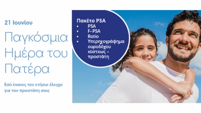 Affidea: &Epsilon;&xi;&epsilon;&tau;ά&sigma;&epsilon;&iota;&sigmaf; &pi;&rho;&omicron;&lambda;&eta;&pi;&tau;&iota;&kappa;&omicron;ύ &epsilon;&lambda;έ&gamma;&chi;&omicron;&upsilon; &gamma;&iota;&alpha; ά&nu;&delta;&rho;&epsilon;&sigmaf;