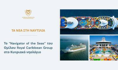 Royal Caribbean Group: &Sigma;&tau;&omicron; &kappa;&upsilon;&pi;&rho;&iota;&alpha;&kappa;ό &nu;&eta;&omicron;&lambda;ό&gamma;&iota;&omicron; &tau;&omicron; Navigator of the Seas