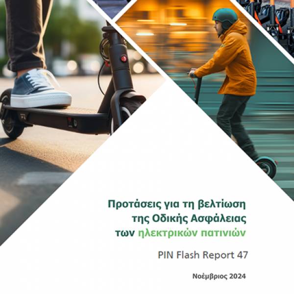 &Eta; &Epsilon;&Epsilon; &theta;&alpha; &pi;&rho;έ&pi;&epsilon;&iota; &nu;&alpha; &kappa;&alpha;&theta;&iota;&epsilon;&rho;ώ&sigma;&epsilon;&iota; &upsilon;&pi;&omicron;&chi;&rho;&epsilon;&omega;&tau;&iota;&kappa;&omicron;ύ&sigmaf; &kappa;&alpha;&nu;ό&nu;&epsilon;&sigmaf; &alpha;&sigma;&phi;&alpha;&lambda;&epsilon;ί&alpha;&sigmaf; &gamma;&iota;&alpha; &tau;&alpha; &eta;&lambda;&epsilon;&kappa;&tau;&rho;&iota;&kappa;ά &pi;&alpha;&tau;ί&nu;&iota;&alpha;, &sigma;&upsilon;&mu;&pi;&epsilon;&rho;&iota;&lambda;&alpha;&mu;&beta;&alpha;&nu;&omicron;&mu;έ&nu;&omicron;&upsilon; &tau;&omicron;&upsilon; &alpha;&nu;ώ&tau;&alpha;&tau;&omicron;&upsilon; &omicron;&rho;ί&omicron;&upsilon; &tau;&alpha;&chi;ύ&tau;&eta;&tau;&alpha;&sigmaf; &tau;&omega;&nu; 20 &chi;&lambda;&mu;/ώ&rho;&alpha;.
