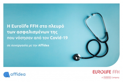 Eurolife FFH: &Sigma;&tau;&omicron; &pi;&lambda;&epsilon;&upsilon;&rho;ό &tau;&omega;&nu; &alpha;&sigma;&phi;&alpha;&lambda;&iota;&sigma;&mu;έ&nu;&omega;&nu; &tau;&eta;&sigmaf; &sigma;&epsilon; &sigma;&upsilon;&nu;&epsilon;&rho;&gamma;&alpha;&sigma;ί&alpha; &mu;&epsilon; &tau;&eta;&nu; Affidea