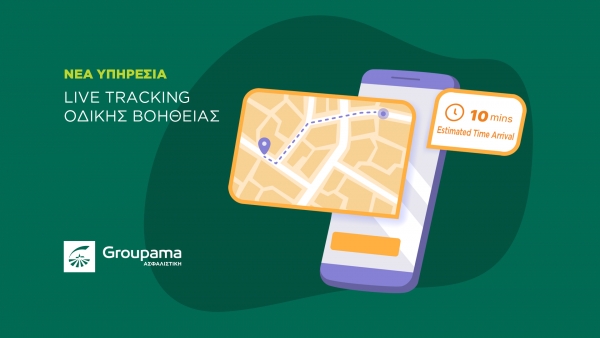 &Mu;&epsilon; &tau;&eta;&nu; Groupama &Alpha;&sigma;&phi;&alpha;&lambda;&iota;&sigma;&tau;&iota;&kappa;ή, &eta; &omicron;&delta;&iota;&kappa;ή &beta;&omicron;ή&theta;&epsilon;&iota;&alpha; &pi;&omicron;&tau;έ &delta;&epsilon;&nu; ή&tau;&alpha;&nu; &pi;&iota;&omicron; &ldquo;real-time&rdquo;