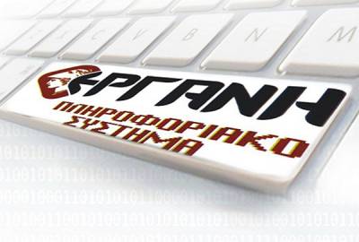 &Epsilon;&Rho;&Gamma;&Alpha;&Nu;&Eta;: Έ&kappa;&tau;&alpha;&kappa;&tau;&eta; &delta;&iota;&alpha;&kappa;&omicron;&pi;ή &lambda;&epsilon;&iota;&tau;&omicron;&upsilon;&rho;&gamma;ί&alpha;&sigmaf; 01.12 &alpha;&pi;ό 00:00 &pi;.&mu;. έ&omega;&sigmaf; 03.00 &pi;.&mu;.