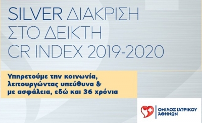 Ό&mu;&iota;&lambda;&omicron;&sigmaf; &Iota;&alpha;&tau;&rho;&iota;&kappa;&omicron;ύ &Alpha;&theta;&eta;&nu;ώ&nu;: Silver &Delta;&iota;ά&kappa;&rho;&iota;&sigma;&eta; &kappa;&alpha;&iota; Best New Entry &sigma;&tau;&omicron; &Delta;&epsilon;ί&kappa;&tau;&eta; &Epsilon;&tau;&alpha;&iota;&rho;&iota;&kappa;ή&sigmaf; &Epsilon;&upsilon;&theta;ύ&nu;&eta;&sigmaf; CR INDEX 2019-2020