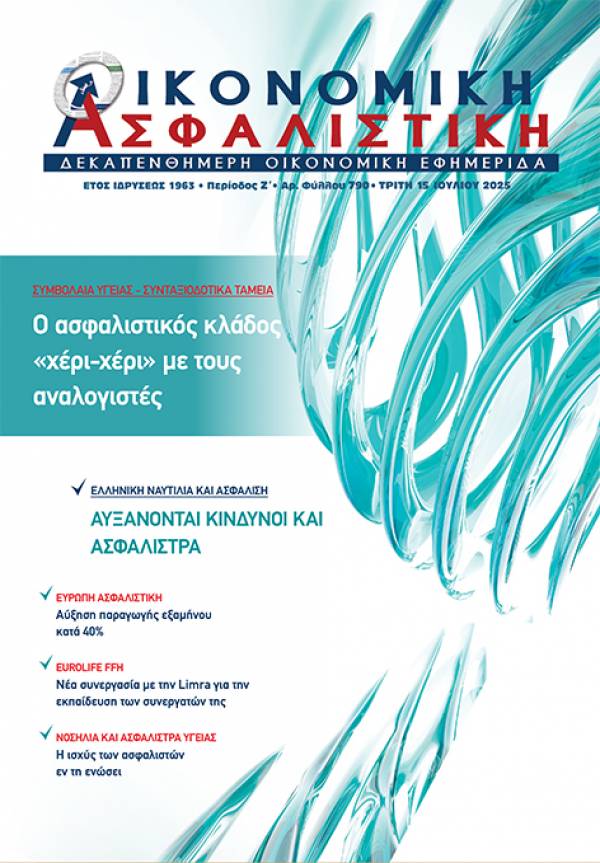 15&eta; &Iota;&omicron;&upsilon;&lambda;ί&omicron;&upsilon; 2025