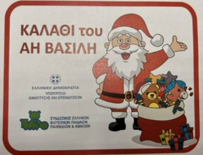 &Omicron; Ά&delta;. &Gamma;&epsilon;&omega;&rho;&gamma;&iota;ά&delta;&eta;&sigmaf; &gamma;&iota;&alpha; &tau;&omicron; &laquo;&Kappa;&alpha;&lambda;ά&theta;&iota; &tau;&omega;&nu; &Chi;&rho;&iota;&sigma;&tau;&omicron;&upsilon;&gamma;έ&nu;&nu;&omega;&nu;&raquo; &kappa;&alpha;&iota; &tau;&omicron; &laquo;&Kappa;&alpha;&lambda;ά&theta;&iota; &tau;&omicron;&upsilon; Ά&eta; &Beta;&alpha;&sigma;ί&lambda;&eta;&raquo;