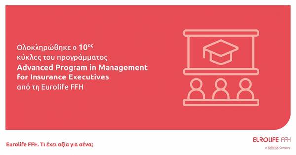 &Omicron;&lambda;&omicron;&kappa;&lambda;&eta;&rho;ώ&theta;&eta;&kappa;&epsilon; &omicron; 10&omicron;&sigmaf; &kappa;ύ&kappa;&lambda;&omicron;&sigmaf; &tau;&omicron;&upsilon; &pi;&rho;&omicron;&gamma;&rho;ά&mu;&mu;&alpha;&tau;&omicron;&sigmaf; Advanced Program in Management for Insurance Executives &alpha;&pi;ό &tau;&eta; Eurolife FFH