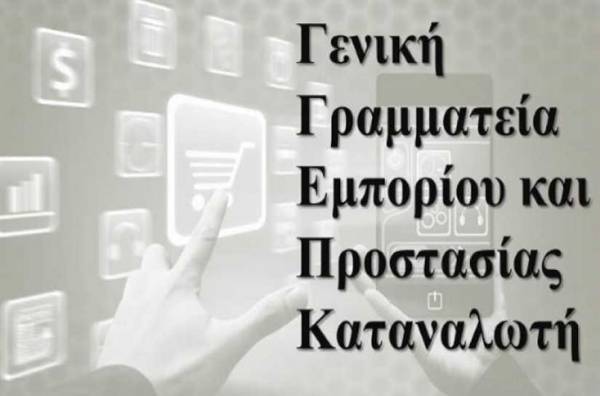 &Pi;&rho;ό&sigma;&tau;&iota;&mu;&omicron; &euro;120.000 &sigma;&epsilon; e-shop, &delta;&iota;&alpha;&kappa;ό&pi;&eta;&kappa;&epsilon; &eta; &lambda;&epsilon;&iota;&tau;&omicron;&upsilon;&rho;&gamma;ί&alpha; &tau;&omicron;&upsilon;