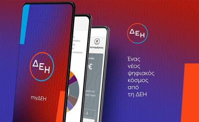 my&Delta;&Epsilon;&Eta;: &Omicron; &nu;έ&omicron;&sigmaf; &psi;&eta;&phi;&iota;&alpha;&kappa;ό&sigmaf; &kappa;ό&sigma;&mu;&omicron;&sigmaf; &tau;&eta;&sigmaf; &Delta;&Epsilon;&Eta;