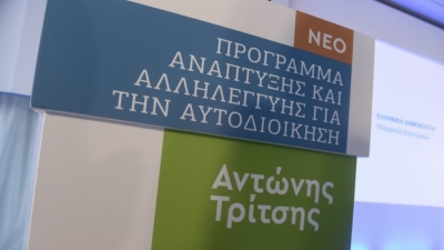 &Alpha;&nu;&alpha;&mu;ό&rho;&phi;&omega;&sigma;&eta; &tau;&omicron;&upsilon; &Pi;&rho;&omicron;&gamma;&rho;ά&mu;&mu;&alpha;&tau;&omicron;&sigmaf; &laquo;&Alpha;&nu;&tau;ώ&nu;&eta;&sigmaf; &Tau;&rho;ί&tau;&sigma;&eta;&sigmaf;&raquo; - T&epsilon;&lambda;&iota;&kappa;ή &pi;&alpha;&rho;ά&tau;&alpha;&sigma;&eta; έ&omega;&sigmaf; 31 &Mu;&alpha;ΐ&omicron;&upsilon;