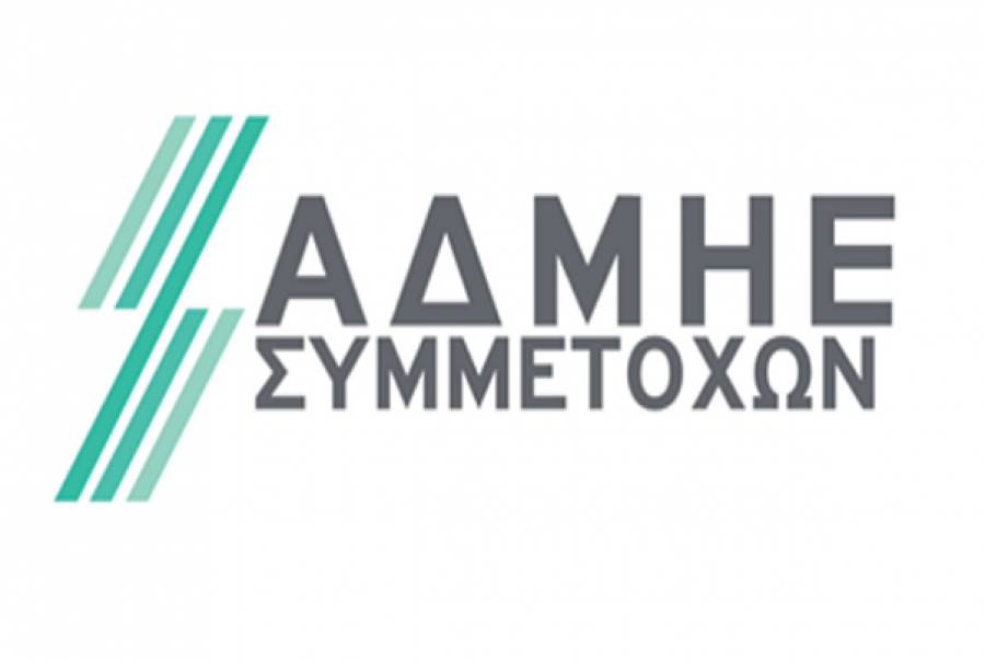 &Alpha;&Delta;&Mu;&Eta;&Epsilon; &Sigma;&upsilon;&mu;&mu;&epsilon;&tau;&omicron;&chi;ώ&nu;: &Chi;&omega;&rho;ί&sigmaf; &tau;&omicron; &delta;&iota;&kappa;&alpha;ί&omega;&mu;&alpha; &pi;&rho;&omicron;&mu;&epsilon;&rho;ί&sigma;&mu;&alpha;&tau;&omicron;&sigmaf; &omicron;&iota; &mu;&epsilon;&tau;&omicron;&chi;έ&sigmaf; &alpha;&pi;ό 29/8