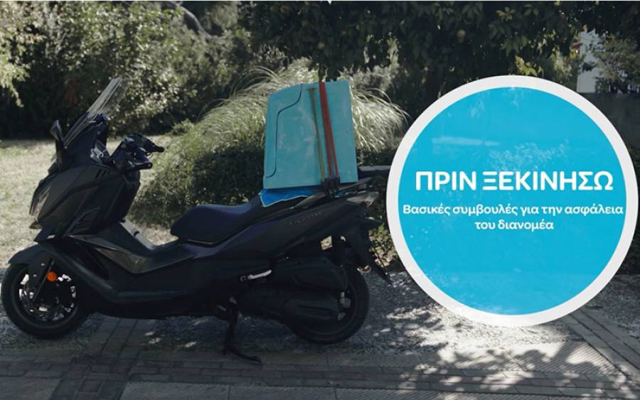 &Sigma;&upsilon;&nu;&epsilon;&rho;&gamma;&alpha;&sigma;ί&alpha; Wolt &kappa;&alpha;&iota; I.O.&Alpha;&Sigma;. &laquo;&Pi;ά&nu;&omicron;&sigmaf; &Mu;&upsilon;&lambda;&omega;&nu;ά&sigmaf;&raquo; &gamma;&iota;&alpha; &tau;&eta;&nu; &epsilon;&nu;&eta;&mu;έ&rho;&omega;&sigma;&eta; &tau;&omega;&nu; &delta;&iota;&alpha;&nu;&omicron;&mu;έ&omega;&nu; &sigma;&epsilon; &theta;έ&mu;&alpha;&tau;&alpha; &omicron;&delta;&iota;&kappa;ή&sigmaf; &alpha;&sigma;&phi;ά&lambda;&epsilon;&iota;&alpha;&sigmaf;