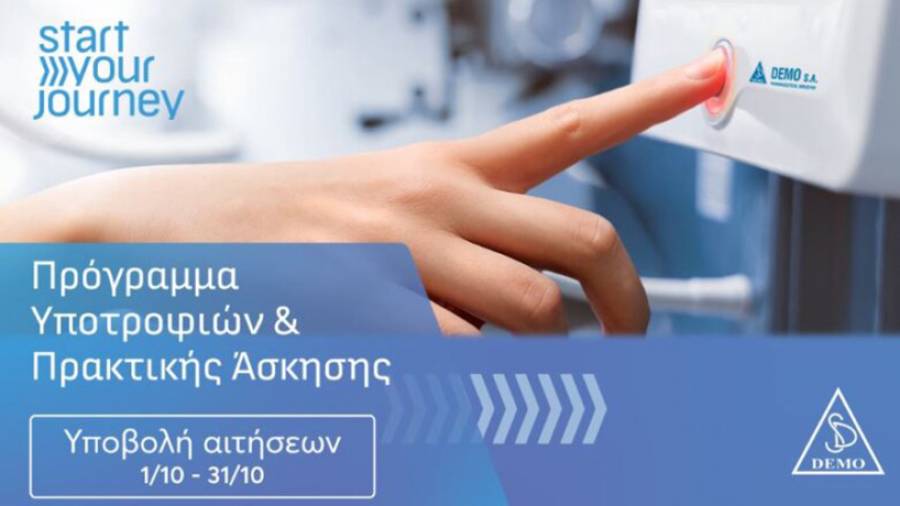 DEMO: Έ&nu;&alpha;&rho;&xi;&eta; &upsilon;&pi;&omicron;&beta;&omicron;&lambda;ή&sigmaf; &alpha;&iota;&tau;ή&sigma;&epsilon;&omega;&nu; &gamma;&iota;&alpha; &tau;&omicron;&nu; 8&omicron; &kappa;ύ&kappa;&lambda;&omicron; &tau;&omicron;&upsilon; Start Your Journey