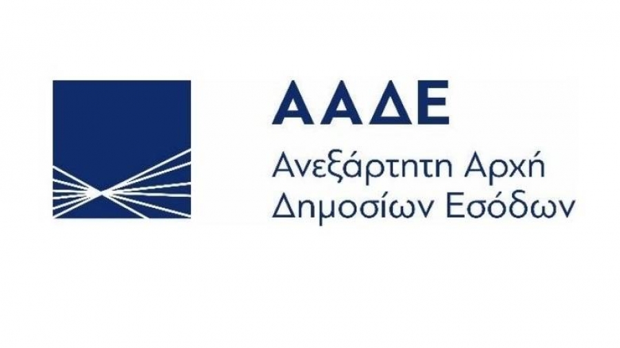 &Alpha;&Alpha;&Delta;&Epsilon;: &Mu;έ&sigma;&omega; &Delta;&Omicron;&Upsilon; &kappa;&alpha;&iota; myAADElive &Alpha;&Phi;&Mu; &kappa;&alpha;&iota; &Kappa;&lambda;&epsilon;&iota;&delta;ά&rho;&iota;&theta;&mu;&omicron;&sigmaf; &sigma;&epsilon; &alpha;&lambda;&lambda;&omicron;&delta;&alpha;&pi;&omicron;ύ&sigmaf; &tau;&rho;ί&tau;&omega;&nu; &chi;&omega;&rho;ώ&nu;
