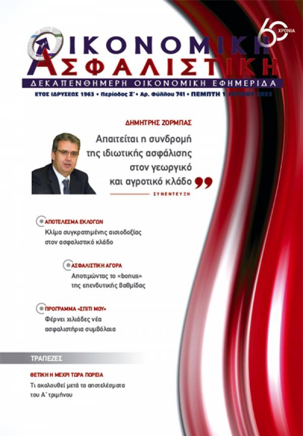 1&eta; &Iota;&omicron;&upsilon;&nu;ί&omicron;&upsilon; 2023