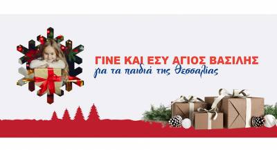 &Eta; Allianz &Epsilon;&upsilon;&rho;&omega;&pi;&alpha;ϊ&kappa;ή &Pi;ί&sigma;&tau;&eta; &gamma;ί&nu;&epsilon;&tau;&alpha;&iota; &phi;έ&tau;&omicron;&sigmaf; &omicron; &Alpha;ϊ-&Beta;&alpha;&sigma;ί&lambda;&eta;&sigmaf; &gamma;&iota;&alpha; &tau;&alpha; &pi;&alpha;&iota;&delta;&iota;ά &tau;&eta;&sigmaf; &Theta;&epsilon;&sigma;&sigma;&alpha;&lambda;ί&alpha;&sigmaf; &kappa;&alpha;&iota; &pi;&rho;&omicron;&sigma;&phi;έ&rho;&epsilon;&iota; &chi;&alpha;&mu;ό&gamma;&epsilon;&lambda;&alpha;