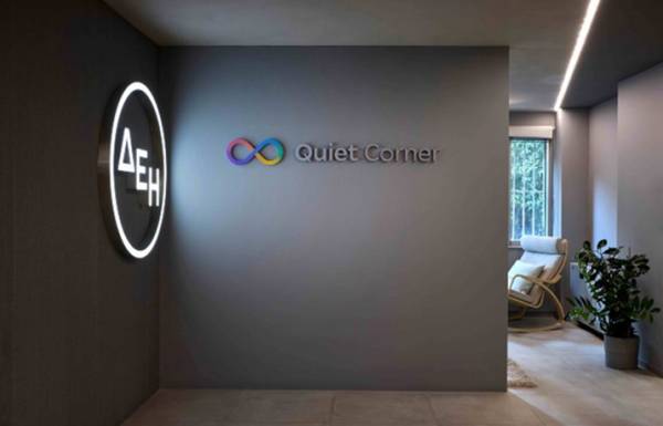 &Delta;&Epsilon;&Eta;: &Nu;έ&alpha; &upsilon;&pi;&eta;&rho;&epsilon;&sigma;ί&alpha; &laquo;Quiet Hour&raquo; &sigma;&tau;&omicron; &delta;ί&kappa;&tau;&upsilon;&omicron; &kappa;&alpha;&tau;&alpha;&sigma;&tau;&eta;&mu;ά&tau;&omega;&nu; &tau;&eta;&sigmaf;