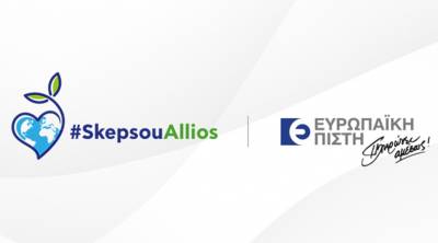 &Epsilon;&upsilon;&rho;&omega;&pi;&alpha;ϊ&kappa;ή &Pi;ί&sigma;&tau;&eta;: &Sigma;&upsilon;&mu;&mu;&epsilon;&tau;&omicron;&chi;ή &sigma;&tau;&eta;&nu; &Epsilon;&upsilon;&rho;&omega;&pi;&alpha;ϊ&kappa;ή &Epsilon;&beta;&delta;&omicron;&mu;ά&delta;&alpha; &Mu;&epsilon;ί&omega;&sigma;&eta;&sigmaf; &Alpha;&pi;&omicron;&beta;&lambda;ή&tau;&omega;&nu; &mu;&epsilon; &tau;&eta;&nu; &kappa;&alpha;&mu;&pi;ά&nu;&iota;&alpha; #SkepsouAllios