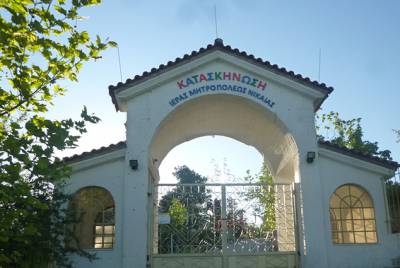 PPA S.A.: Completion of restoration works at the "Saint George" Summer Camp run by the Metropolis of Nicaea at Viotia