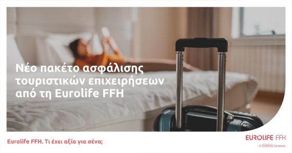 &Nu;έ&omicron; &pi;&alpha;&kappa;έ&tau;&omicron; &alpha;&sigma;&phi;ά&lambda;&iota;&sigma;&eta;&sigmaf; &tau;&omicron;&upsilon;&rho;&iota;&sigma;&tau;&iota;&kappa;ώ&nu; &epsilon;&pi;&iota;&chi;&epsilon;&iota;&rho;ή&sigma;&epsilon;&omega;&nu; &alpha;&pi;ό &tau;&eta; Eurolife FFH