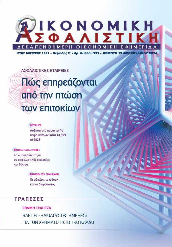 15 &Phi;&epsilon;&beta;&rho;&omicron;&upsilon;&alpha;&rho;ί&omicron;&upsilon; 2024