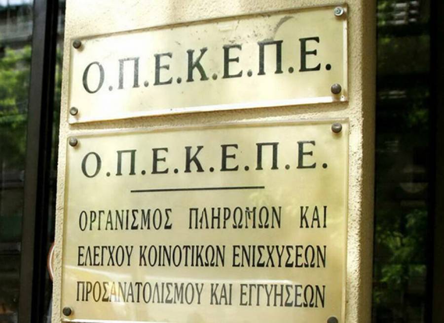 &Omicron;&Pi;&Epsilon;&Kappa;&Epsilon;&Pi;&Epsilon;: Ά&rho;&chi;&iota;&sigma;&alpha;&nu; &omicron;&iota; &pi;&lambda;&eta;&rho;&omega;&mu;έ&sigmaf; &alpha;&gamma;&rho;&omicron;&tau;&iota;&kappa;ώ&nu; &epsilon;&pi;&iota;&delta;&omicron;&tau;ή&sigma;&epsilon;&omega;&nu; &pi;&omicron;&upsilon; &epsilon;&kappa;&kappa;&rho;&epsilon;&mu;&omicron;ύ&sigma;&alpha;&nu;