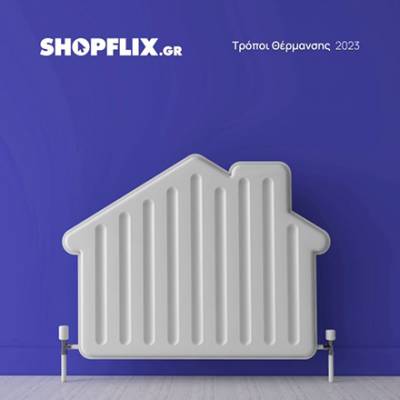 &Alpha;&pi;ό 400&euro; έ&omega;&sigmaf; 1600&euro; &theta;&alpha; &kappa;&omicron;&sigma;&tau;ί&sigma;&epsilon;&iota; &phi;έ&tau;&omicron;&sigmaf; &eta; &theta;έ&rho;&mu;&alpha;&nu;&sigma;&eta; &gamma;&iota;&alpha; &delta;&iota;&alpha;&mu;έ&rho;&iota;&sigma;&mu;&alpha; 80&tau;.&mu;.