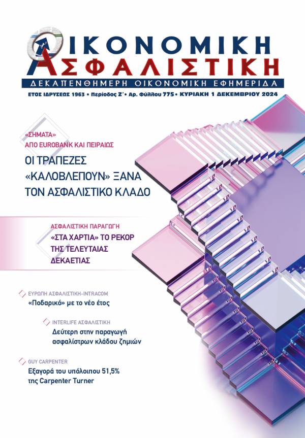 1&eta; &Delta;&epsilon;&kappa;&epsilon;&mu;&beta;&rho;ί&omicron;&upsilon; 2024