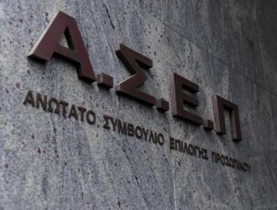 &Alpha;&Sigma;&Epsilon;&Pi;: &Pi;&rho;&omicron;&kappa;ή&rho;&upsilon;&xi;&eta; &gamma;&iota;&alpha; &tau;&eta;&nu; &pi;&lambda;ή&rho;&omega;&sigma;&eta; 29 &theta;έ&sigma;&epsilon;&omega;&nu; &sigma;&tau;&omicron; &Upsilon;&pi;&omicron;&upsilon;&rho;&gamma;&epsilon;ί&omicron; &Tau;&omicron;&upsilon;&rho;&iota;&sigma;&mu;&omicron;ύ