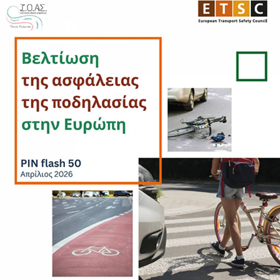 &Epsilon;&upsilon;&rho;&omega;&pi;&alpha;ϊ&kappa;ό &Sigma;&upsilon;&mu;&beta;&omicron;ύ&lambda;&iota;&omicron; &Alpha;&sigma;&phi;ά&lambda;&epsilon;&iota;&alpha;&sigmaf; &Mu;&epsilon;&tau;&alpha;&phi;&omicron;&rho;ώ&nu;: &Omicron;&iota; &pi;&omicron;&delta;&eta;&lambda;ά&tau;&epsilon;&sigmaf; &sigma;&tau;&eta;&nu; &Epsilon;&upsilon;&rho;ώ&pi;&eta; &laquo;&mu;έ&nu;&omicron;&upsilon;&nu; &pi;ί&sigma;&omega;&raquo; &kappa;&alpha;&theta;ώ&sigmaf; &delta;&iota;&epsilon;&upsilon;&rho;ύ&nu;&epsilon;&tau;&alpha;&iota; &tau;&omicron; &chi;ά&sigma;&mu;&alpha; &Omicron;&delta;&iota;&kappa;ή&sigmaf; &Alpha;&sigma;&phi;ά&lambda;&epsilon;&iota;&alpha;&sigmaf;