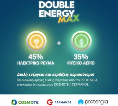 45% έ&kappa;&pi;&tau;&omega;&sigma;&eta; &sigma;&upsilon;&nu;έ&pi;&epsilon;&iota;&alpha;&sigmaf; &sigma;&tau;&omicron; &rho;&epsilon;ύ&mu;&alpha; &kappa;&alpha;&iota; 35% &sigma;&tau;&omicron; &phi;&upsilon;&sigma;&iota;&kappa;ό &alpha;έ&rho;&iota;&omicron; &alpha;&pi;ό &tau;&eta;&nu; Protergia
