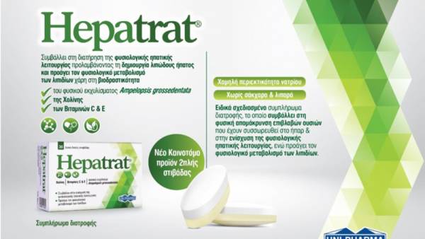 Hepatrat by UNI-PHARMA: &Sigma;&eta;&mu;&alpha;&nu;&tau;&iota;&kappa;ά &omicron;&phi;έ&lambda;&eta; &gamma;&iota;&alpha; &alpha;&sigma;&theta;&epsilon;&nu;&epsilon;ί&sigmaf; &mu;&epsilon; &lambda;&iota;&pi;ώ&delta;&eta; &nu;ό&sigma;&omicron; &tau;&omicron;&upsilon; ή&pi;&alpha;&tau;&omicron;&sigmaf;