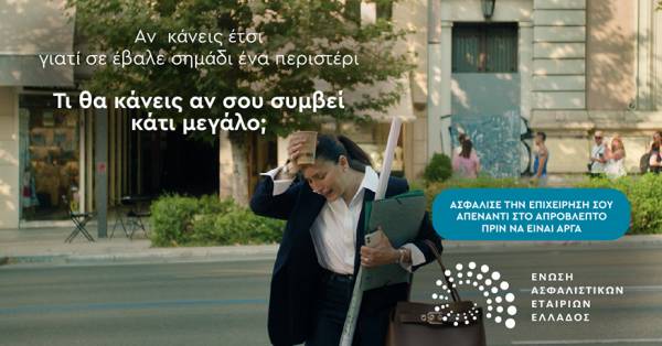&Nu;έ&alpha; &kappa;&alpha;&mu;&pi;ά&nu;&iota;&alpha; &alpha;&pi;ό &tau;&eta;&nu; &Epsilon;&Alpha;&Epsilon;&Epsilon; &gamma;&iota;&alpha; &tau;&eta;&nu; &alpha;&sigma;&phi;ά&lambda;&iota;&sigma;&eta; &kappa;&alpha;&tau;&omicron;&iota;&kappa;&iota;ώ&nu; &kappa;&alpha;&iota; &epsilon;&pi;&iota;&chi;&epsilon;&iota;&rho;ή&sigma;&epsilon;&omega;&nu; έ&nu;&alpha;&nu;&tau;&iota; &phi;&upsilon;&sigma;&iota;&kappa;ώ&nu; &kappa;&alpha;&tau;&alpha;&sigma;&tau;&rho;&omicron;&phi;ώ&nu;