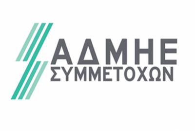 &Alpha;&Delta;&Mu;&Eta;&Epsilon;: &Tau;&omicron; 2023 &chi;&rho;&omicron;&nu;&iota;ά &rho;&epsilon;&kappa;ό&rho; &gamma;&iota;&alpha; &tau;&eta;&nu; &kappa;&alpha;&theta;&alpha;&rho;ή &epsilon;&nu;έ&rho;&gamma;&epsilon;&iota;&alpha; &sigma;&tau;&eta;&nu; &Epsilon;&lambda;&lambda;ά&delta;&alpha;