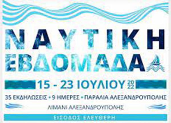 &Eta; &Nu;&alpha;&upsilon;&tau;&iota;&lambda;ί&alpha; &Kappa;&omicron;&mu;&beta;&iota;&kappa;ό&sigmaf; &Pi;&alpha;&rho;ά&gamma;&omicron;&nu;&tau;&alpha;&sigmaf; &Alpha;&nu;ά&pi;&tau;&upsilon;&xi;&eta;&sigmaf; &tau;&eta;&sigmaf; &Beta;&omicron;&rho;&epsilon;ί&omicron;&upsilon; &Epsilon;&lambda;&lambda;ά&delta;&alpha;&sigmaf;
