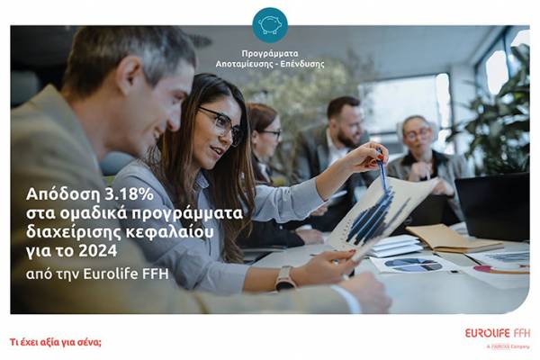 Eurolife FFH: &Alpha;&pi;ό&delta;&omicron;&sigma;&eta; 3.18% &sigma;&tau;&alpha; &omicron;&mu;&alpha;&delta;&iota;&kappa;ά &pi;&rho;&omicron;&gamma;&rho;ά&mu;&mu;&alpha;&tau;&alpha; &delta;&iota;&alpha;&chi;&epsilon;ί&rho;&iota;&sigma;&eta;&sigmaf; &kappa;&epsilon;&phi;&alpha;&lambda;&alpha;ί&omicron;&upsilon; &gamma;&iota;&alpha; &tau;&omicron; 2024