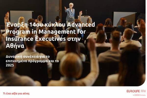 Eurolife FFH: 14&omicron;&sigmaf; &kappa;ύ&kappa;&lambda;&omicron;&sigmaf; &gamma;&iota;&alpha; &tau;&omicron; &epsilon;&pi;&iota;&tau;&upsilon;&chi;&eta;&mu;έ&nu;&omicron; Advanced Program in Management for Insurance Executives &tau;&eta;&sigmaf; &Alpha;&theta;ή&nu;&alpha;&sigmaf;
