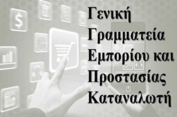 &Alpha;&nu;&omicron;ί&gamma;&omicron;&upsilon;&nu; &epsilon;&kappa;&tau;ά&kappa;&tau;&omega;&sigmaf; &tau;&alpha; &kappa;&alpha;&tau;&alpha;&sigma;&tau;ή&mu;&alpha;&tau;&alpha; &pi;ώ&lambda;&eta;&sigma;&eta;&sigmaf; &sigma;&upsilon;&sigma;&kappa;&epsilon;&upsilon;ώ&nu; &theta;έ&rho;&mu;&alpha;&nu;&sigma;&eta;&sigmaf; &kappa;&alpha;&iota; &sigma;&iota;&delta;&eta;&rho;&iota;&kappa;ώ&nu; &sigma;&epsilon; &Beta;. &kappa;&alpha;&iota; &Alpha;&nu;. &Alpha;&tau;&tau;&iota;&kappa;ή