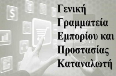 &Alpha;&nu;&omicron;ί&gamma;&omicron;&upsilon;&nu; &epsilon;&kappa;&tau;ά&kappa;&tau;&omega;&sigmaf; &tau;&alpha; &kappa;&alpha;&tau;&alpha;&sigma;&tau;ή&mu;&alpha;&tau;&alpha; &pi;ώ&lambda;&eta;&sigma;&eta;&sigmaf; &sigma;&upsilon;&sigma;&kappa;&epsilon;&upsilon;ώ&nu; &theta;έ&rho;&mu;&alpha;&nu;&sigma;&eta;&sigmaf; &kappa;&alpha;&iota; &sigma;&iota;&delta;&eta;&rho;&iota;&kappa;ώ&nu; &sigma;&epsilon; &Beta;. &kappa;&alpha;&iota; &Alpha;&nu;. &Alpha;&tau;&tau;&iota;&kappa;ή