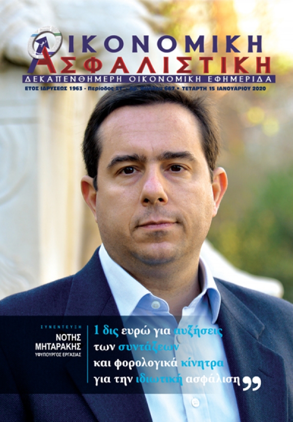 15&eta; &Iota;&alpha;&nu;&omicron;&upsilon;&alpha;&rho;ί&omicron;&upsilon; 2020
