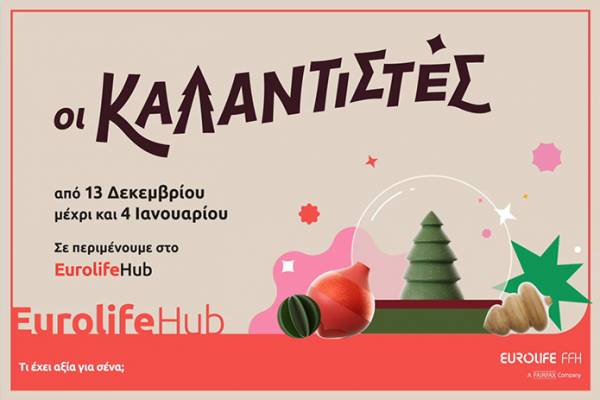 EUROLIFE FFH: &Omicron;&iota; &laquo;&Kappa;&alpha;&lambda;&alpha;&nu;&tau;&iota;&sigma;&tau;έ&sigmaf;&raquo; έ&rho;&chi;&omicron;&nu;&tau;&alpha;&iota; &phi;έ&tau;&omicron;&sigmaf; &tau;&iota;&sigmaf; &gamma;&iota;&omicron;&rho;&tau;έ&sigmaf; &sigma;&tau;&alpha; EurolifeHub