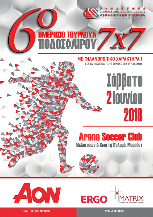 AFISA FOOTBALL A4