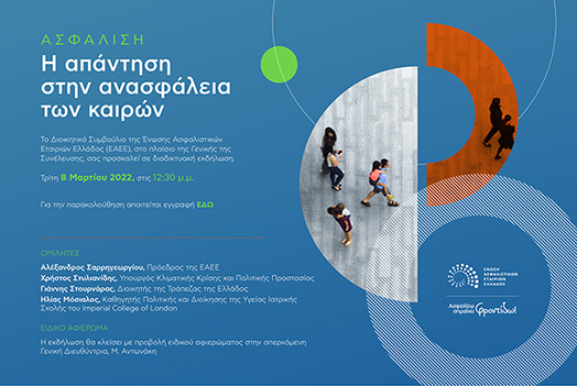 EAEE General Assembly 2022 invitation